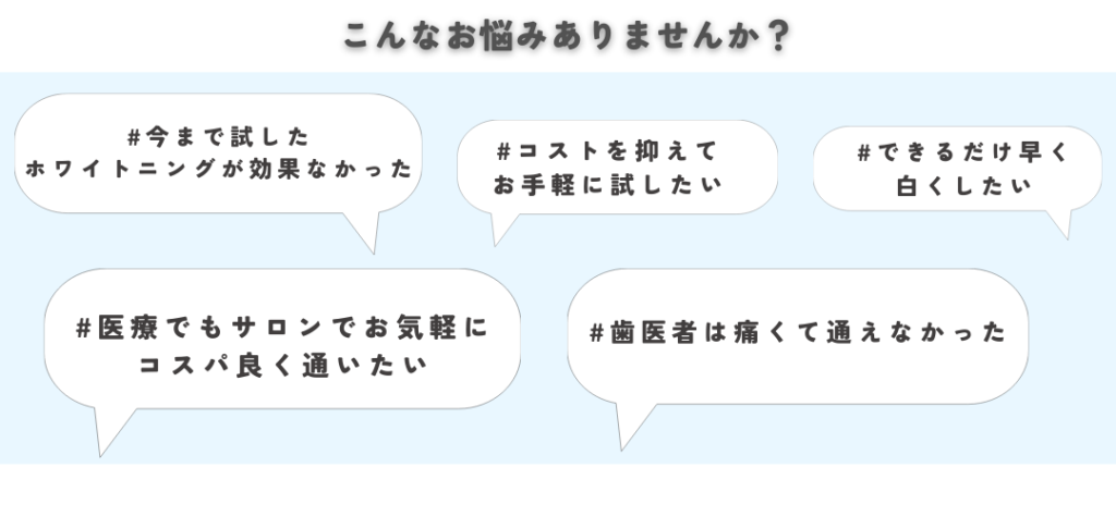 お悩みありませんか？